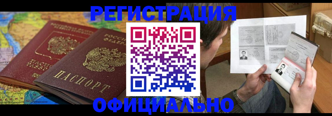 временная регистрация адрес в Мамадыше