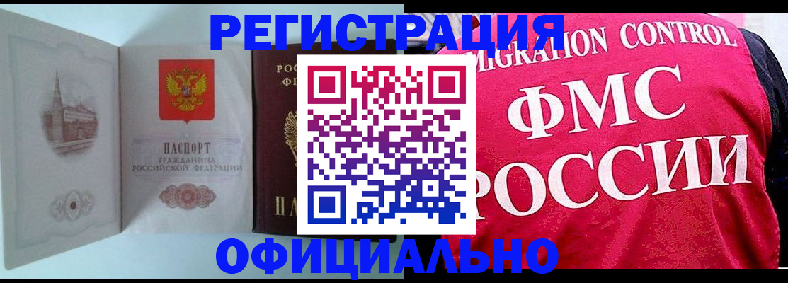 временная регистрация в квартире в Мамадыше