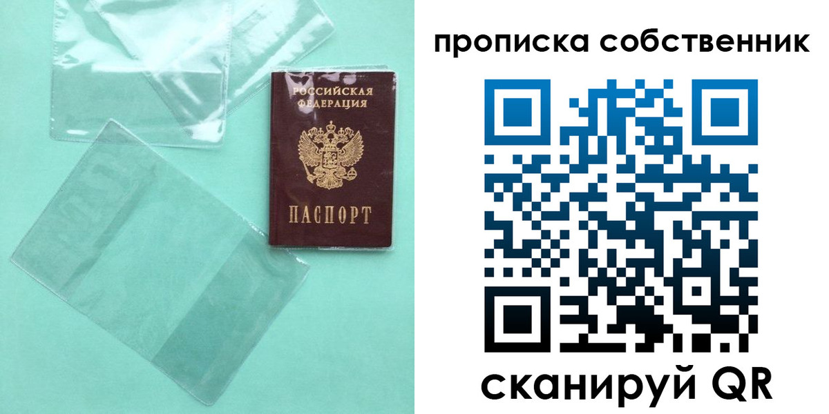 прописка для кредита в Мамадыше