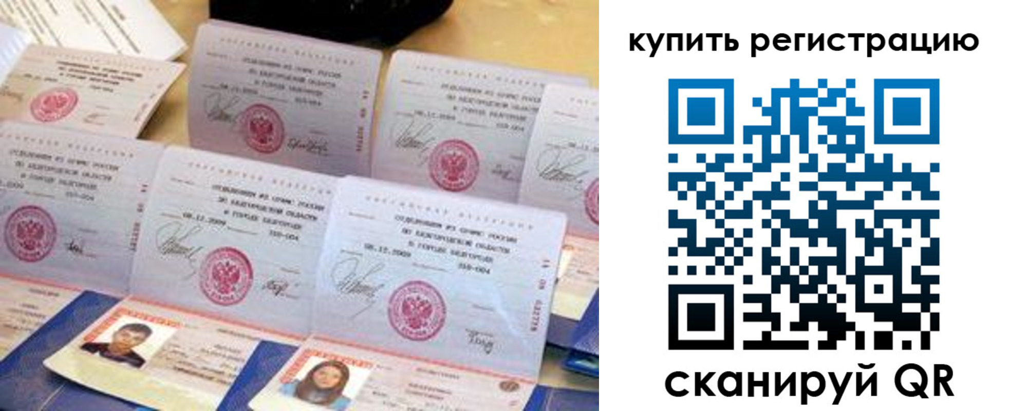 прописка паспорт в Мамадыше
