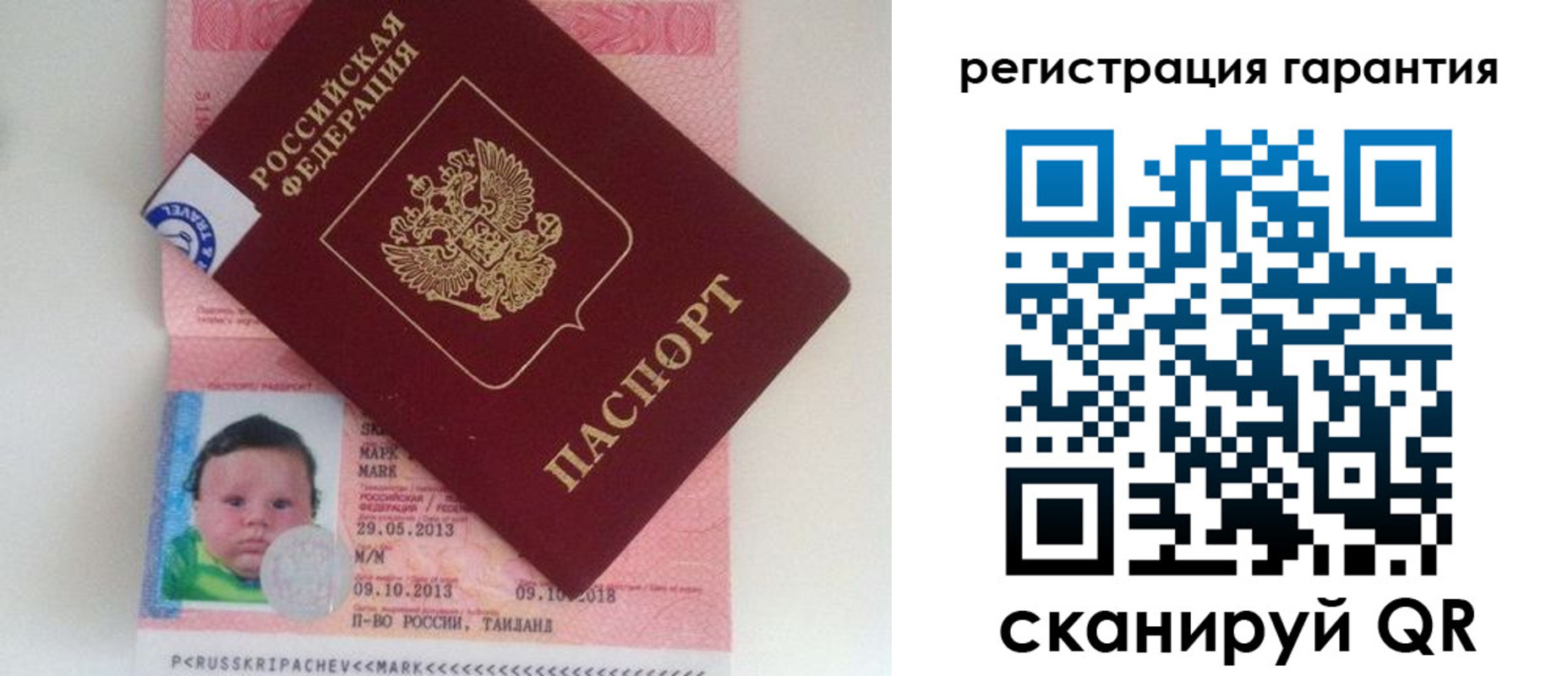прописка в Мамадыше
