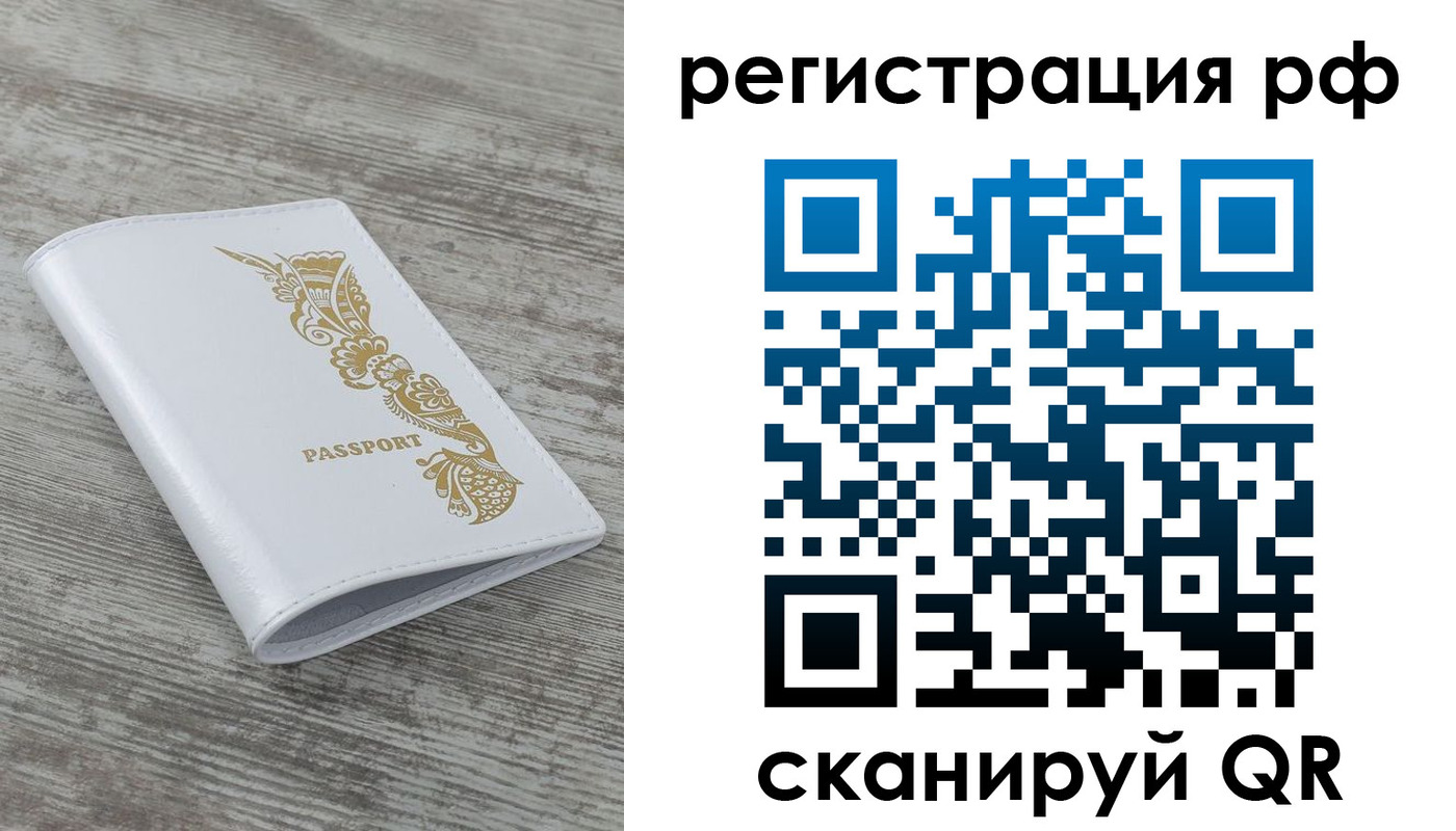 миграционный учет в Мамадыше