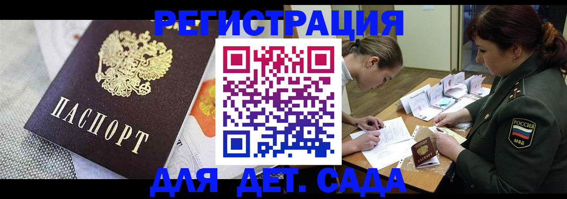 прописка в Мамадыше