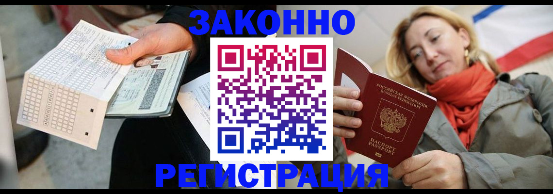 временная регистрация законно в Мамадыше