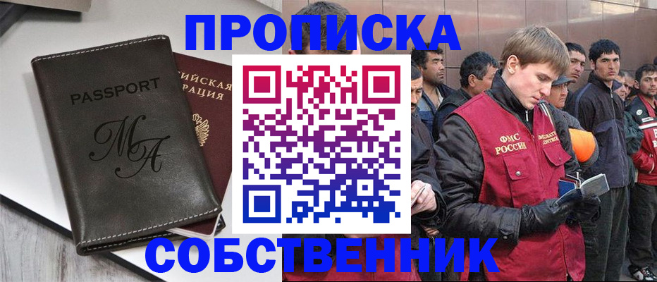 временная регистрация адрес в Мамадыше