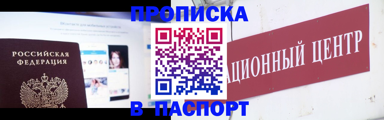 где прописаться в Мамадыше