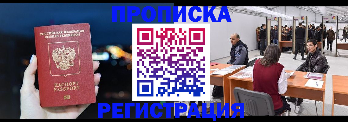 пропишу в квартире в Мамадыше