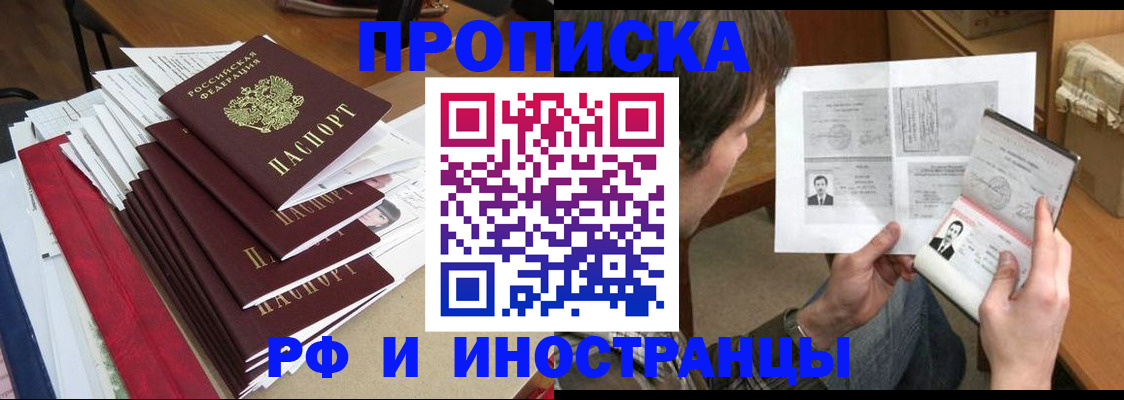 временная прописка в Мамадыше