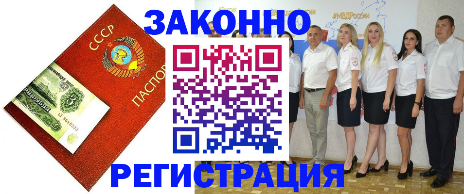 временная регистрация в Мамадыше